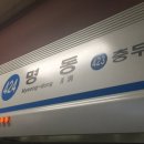 명동역(4) 이미지