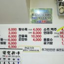서울반점 - 남구 대명복개로4길 165-2 | 서울반점