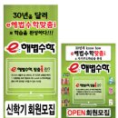 신양초교 이미지