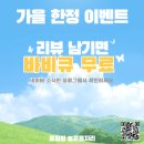 운일암 높은음자리 이미지