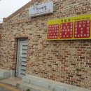 엘림펜션민박 이미지