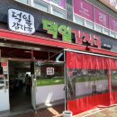 덕일감자국 이미지