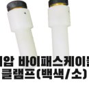 주식회사 바이패스