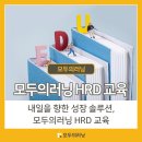 모두의러닝