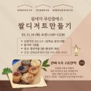 맘이음협동조합 이미지