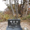원주굽이길 15코스 백운산자연휴양림길 이미지