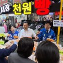 포항에도 ‘파란 바람’ 부나?… 민주당 지도부 대거 출동 표심 공략 잇따라 이미지