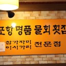 명품물회 이미지