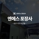 대구솔벤현수막