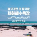 세화여행주 이미지