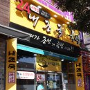 내가 조선의 국밥이다(내조국 무선점)