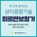 삼미음향 이미지