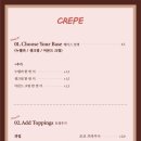 크레페카페
