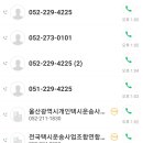 울산광역시버스운송사업조합 자가정비 | 울산 택시 민원 넣어본 후기 (요약: 그냥 민원 넣지마세요)