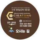 시가통
