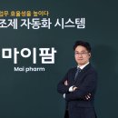 서울마이팜약국 이미지