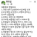 헌법학자 한인섭 교수님 의견 이미지