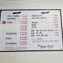 희라낙지 이미지