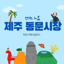 금복순대 | 제주 겨울여행 1박 후기｜동문시장 금복식당 맛집 + 마음에온 감성카페