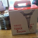 치킨파파 이미지