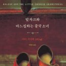 발자크 이미지