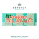 주식회사 생활연구소 이미지