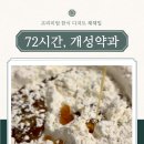 채채밀 이미지