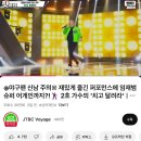 타카피 싱어게인나온거봤는데 저작권료 많이받지않을까?? 이미지