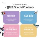 근화유치원 | 근화동 유치원 친구들이 좋아하는 미술학원은 필아트 춘천근화점