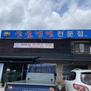 산골냉면 전문점 이미지