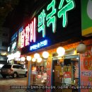 롯데리아 대구계명 이미지