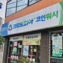 크린토피아창원대박 이미지