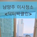 닥터박클린 이미지