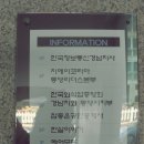 한국정보통신경남지사 이미지