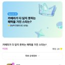 담지로 | [공유] 방탄소년단 지민, '카메라가 다 담지 못하는 매력을 가진 스타' 1위