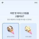배스킨라빈스아이스크림 - 북구 신답로 26 | 배스킨라빈스아이스크림
