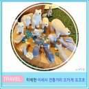 진주 이세후 종가 | 일본 오사카 근교 여행 미에현 이세시 전통거리 오카게 요코초 방문 후기