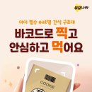 간식나라 이미지