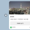 12/28(토)&#34;아듀~2024&#34;아차산 송년 산행 갑니다~^^ 이미지