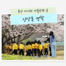 신앙촌 - 춘천시 후석로59번길 15-3 | 부산아이와가볼만한곳 런요구르트 신앙촌견학 다녀온 후기