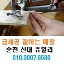 순천알파문구