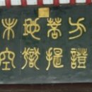 구화산