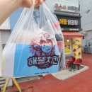 해뜰닭강정 - 북구 | 해뜰닭강정