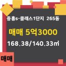 중흥S클래스일번지공인중개사사무소 이미지