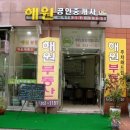 은평뉴타운 823동앞 이미지