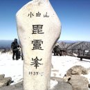 ★ 2월3일 소백산 (1,439m) 경북영주 산행예약방 이미지