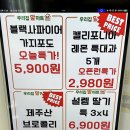 경기마트 앞 | 다산 무인 24시간 우리집앞마트 후기｜요즘 물가에도 가성비 장보기 가능한 곳