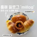 사각소금빵 | [포항 흥해 맛집] 포항역 근처 소금빵 맛집 '밀로그' 내돈내산 솔직후기