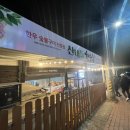 산내들 한우촌 이미지