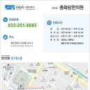 중화당한의원 이미지